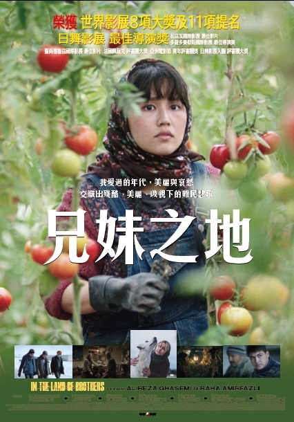 [繁中]兄妹之地（１０８０Ｐ）上映日期：2025-02-07