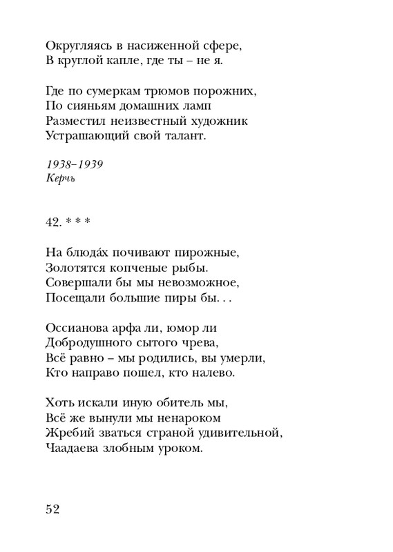shchirovsky-tanets-dushi-2007-page-0054