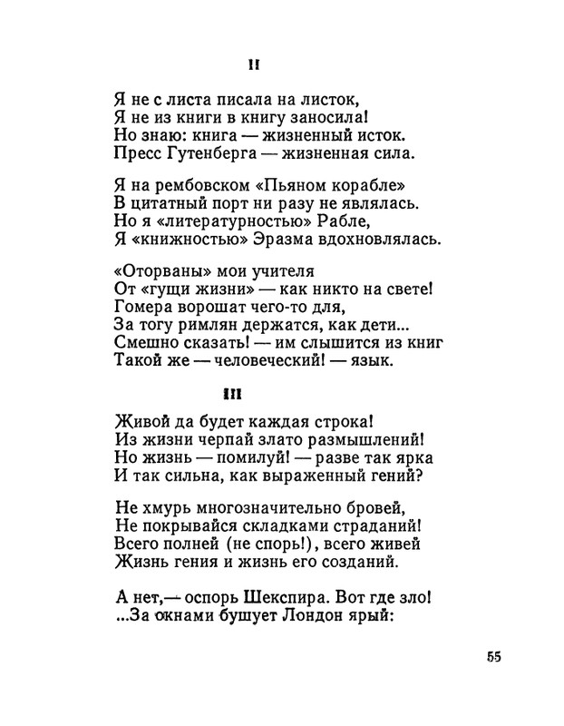 Матвеева Н.Н. - Ласточкина школа - 1973_page-0056