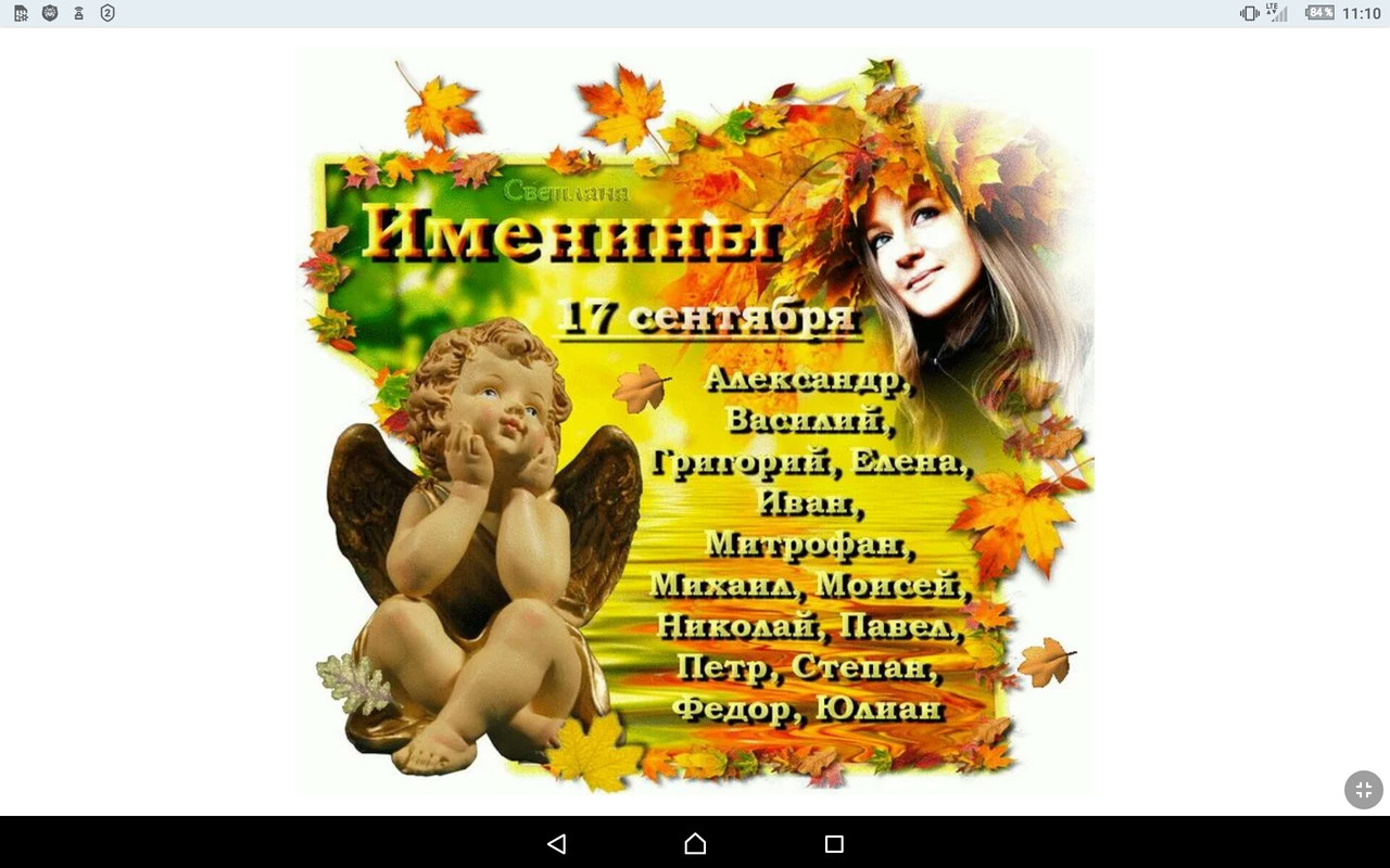 Screenshot_2022-09-17-11-10-52