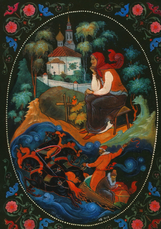 1981.наб.У лукоморья.№16.