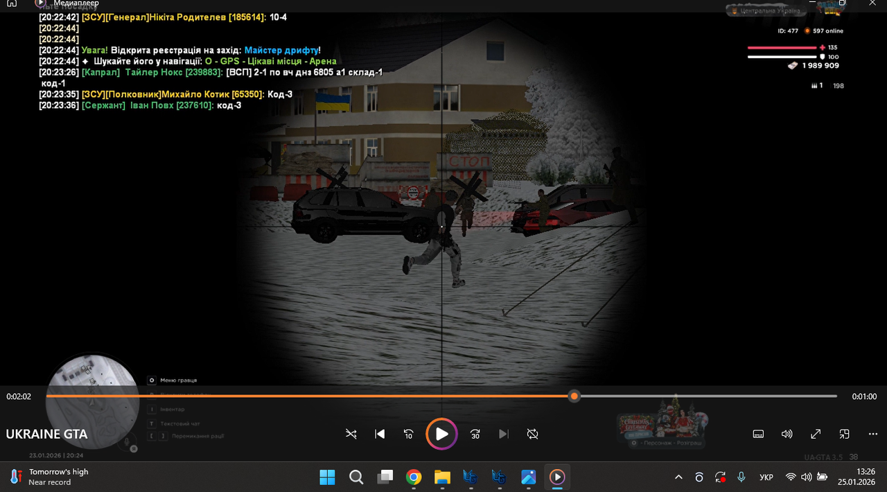 Снимок экрана 2026 01 25 132630