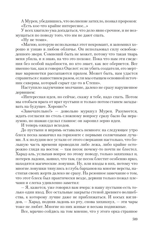 Hoz-Pror-T-page-0051