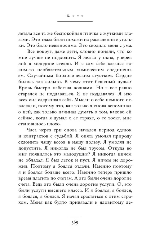 2018-366-386-page-0005