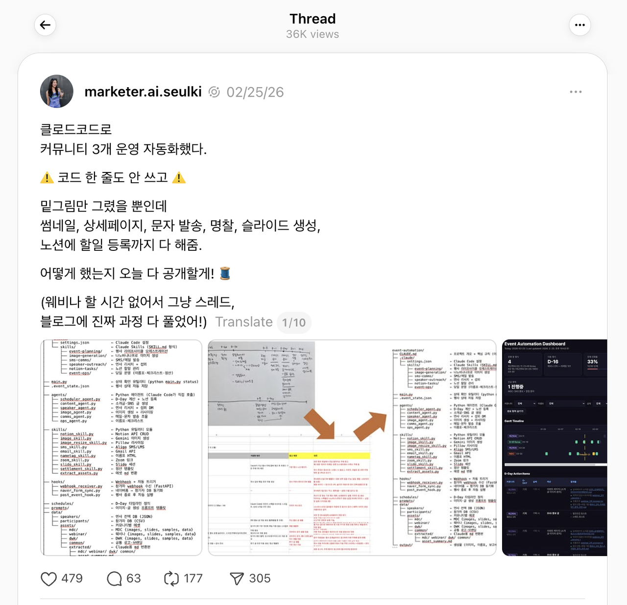 SNS 캡처