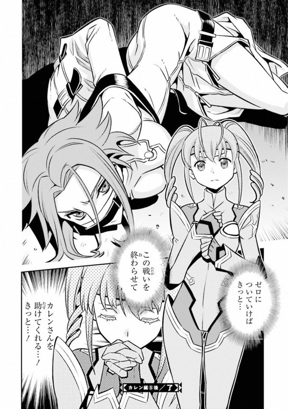 Code Geass - Hangyaku no Lelouch Gaiden - Shiro no Kishi, Kurena