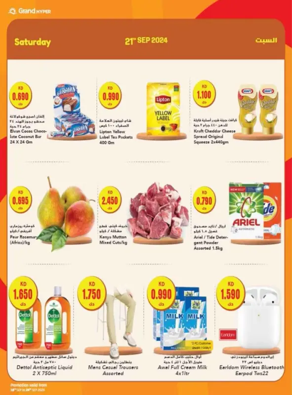 42230-3-grand-one-day-exclusive-deals