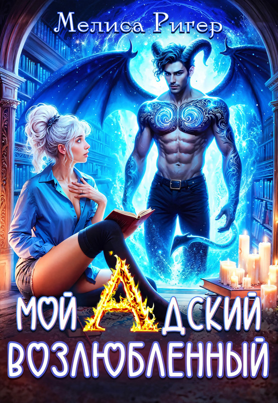 Обложка