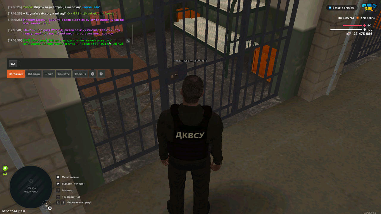 UKRAINE GTA 07 10 2026 17 17 03