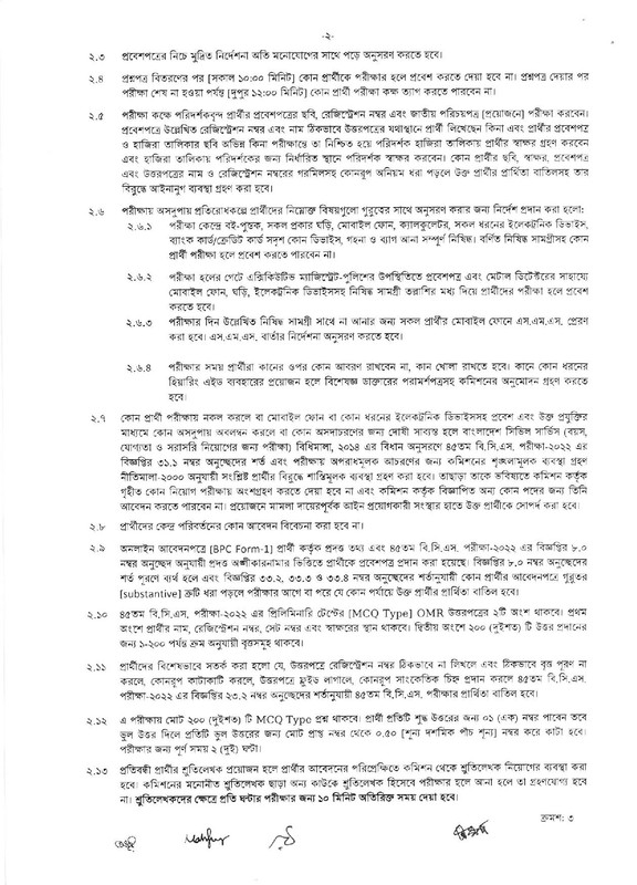 45th BCS Seat Plan