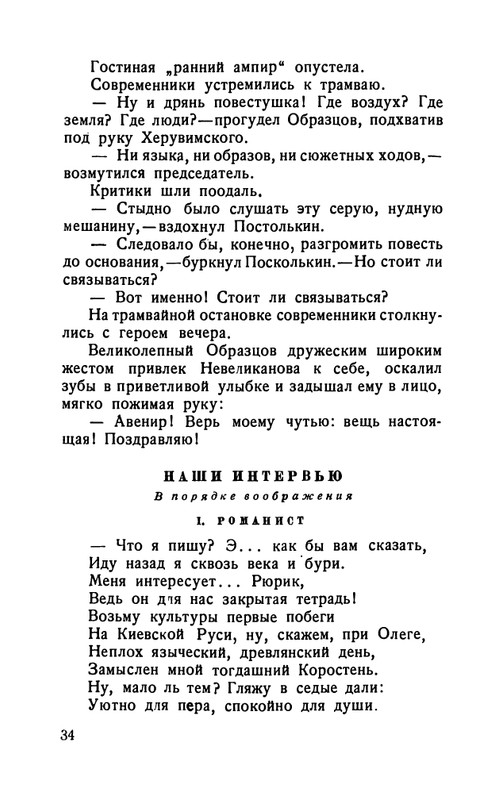flit-talanty-naiznanku-1940-page-0036