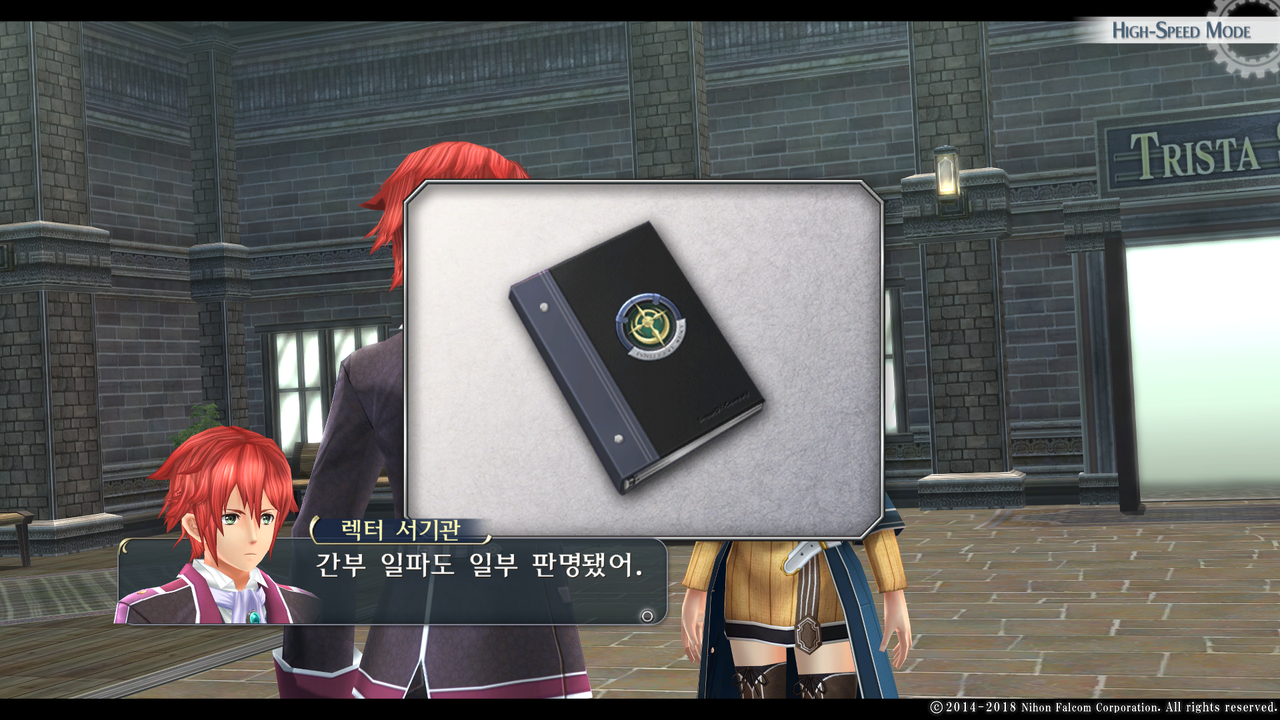 영웅전설 섬의 궤적 I_ Kai -Thors Military Academy 1204-_20210523051909