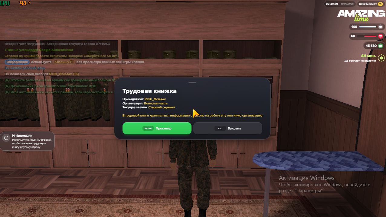 Снимок экрана 2026 09 10 074942