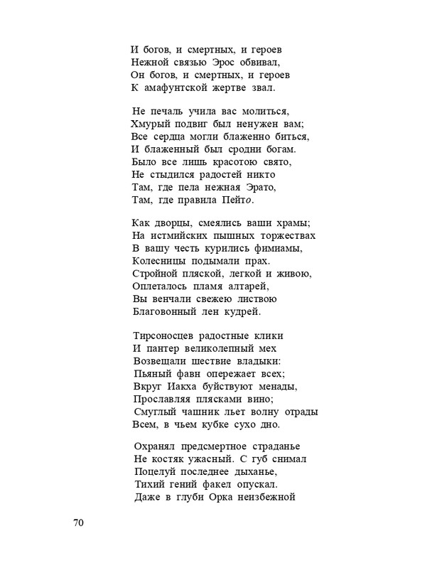 Bagrovoe-svetilo-page-0074