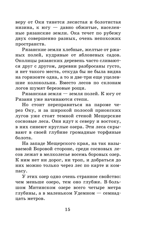 ASE000000000864879-15