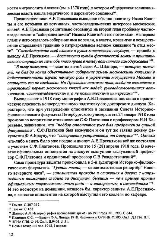 1870-1929-2002-page-0043