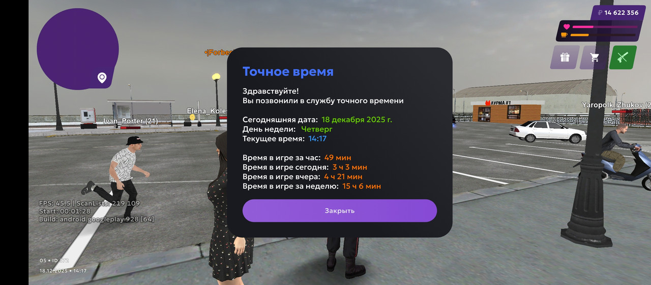 Screenshot 20251218 161706