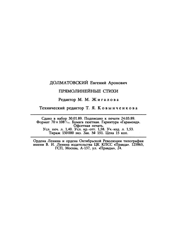 1989-16-page-0033