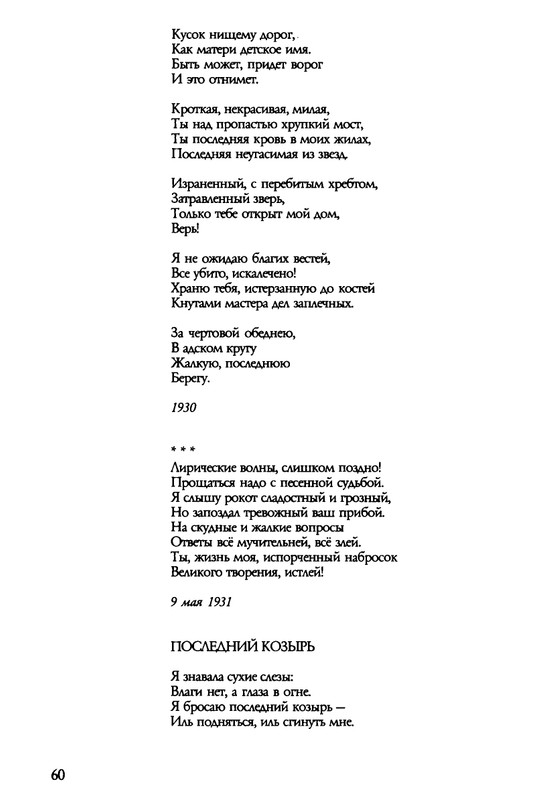 barkova-vechno-ne-ta-2002-1-213-page-0061