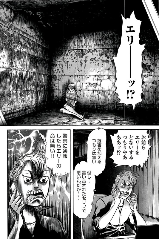 Minami no TeiouVol140-1
