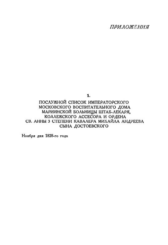 nechaeva-1939-page-0149