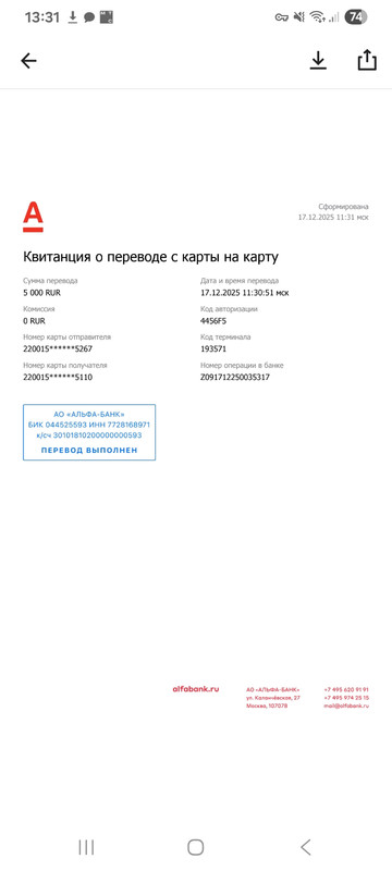 Screenshot 20251217 133103