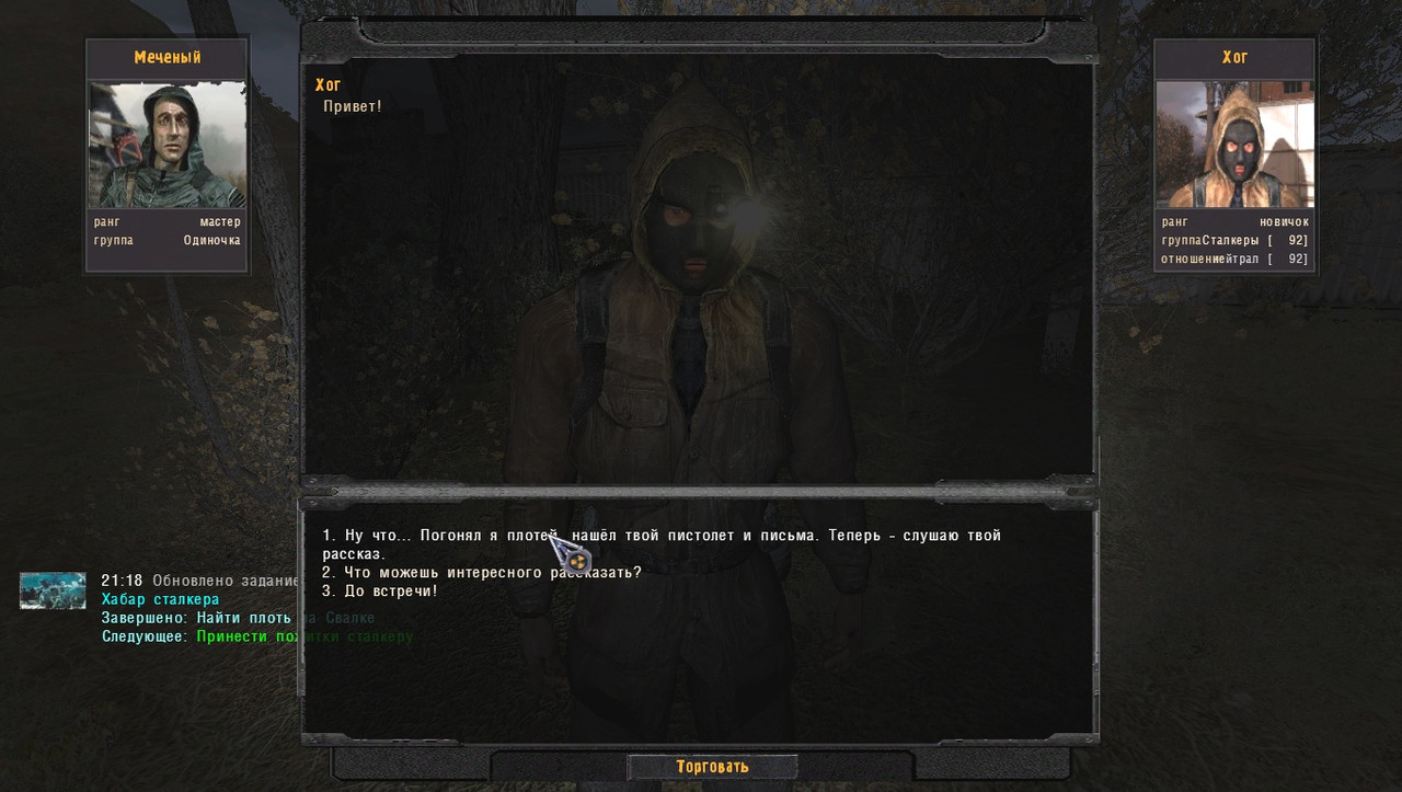 ss_user_03-08-22_19-51-52_(l02_garbage)