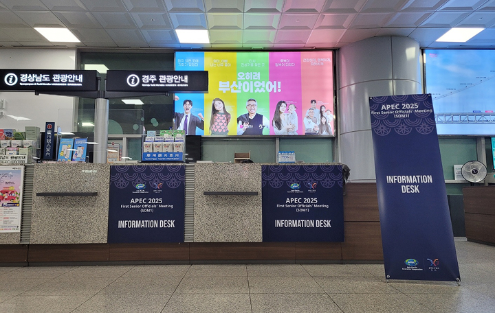 APEC 2025 KOREA 그라운드케이 경주역 안내데스크