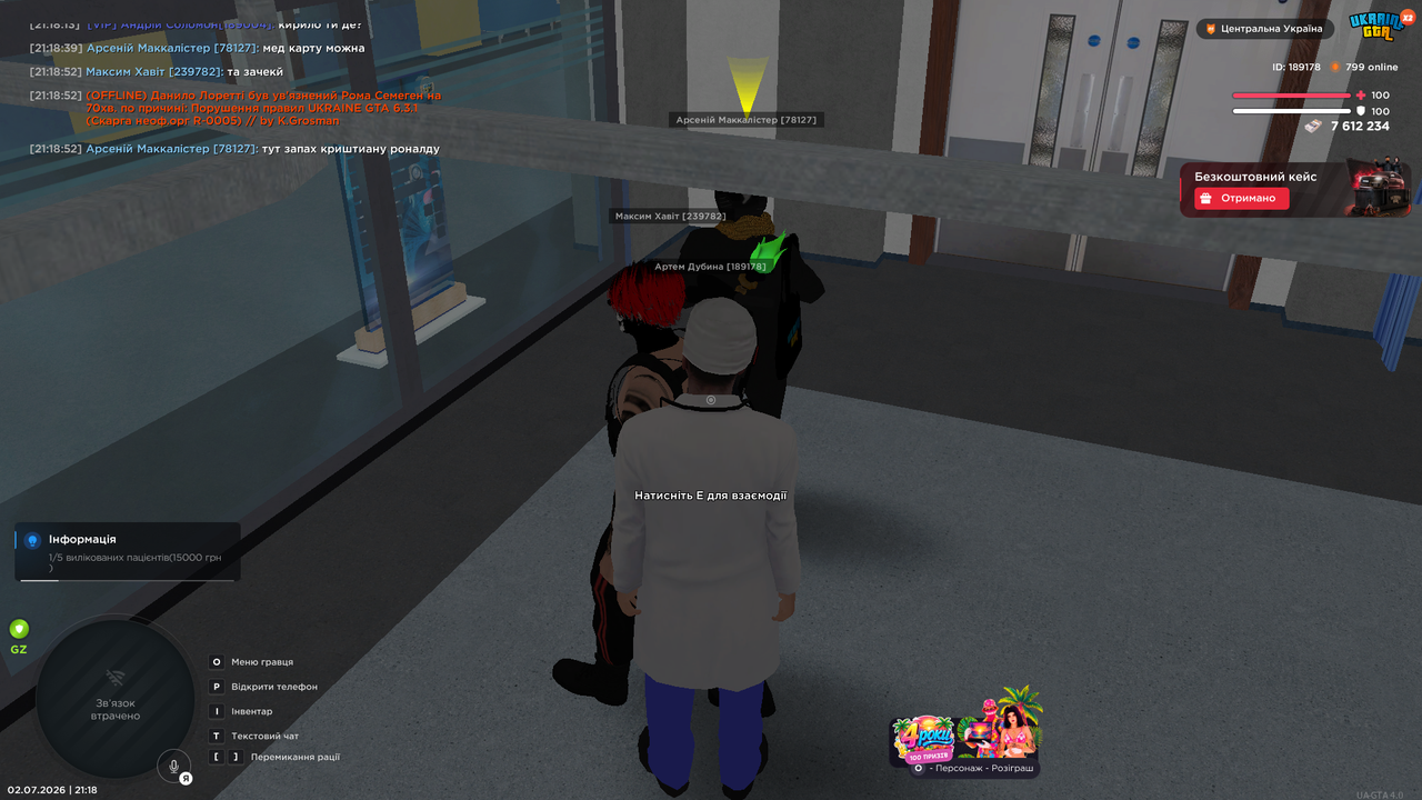 UKRAINE GTA 02 07 2026 21 18 56