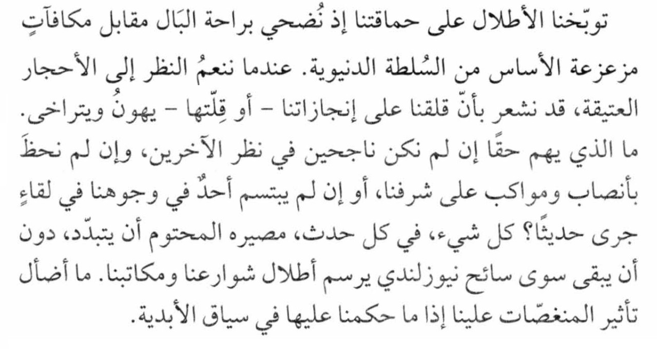 قلق السعي 27