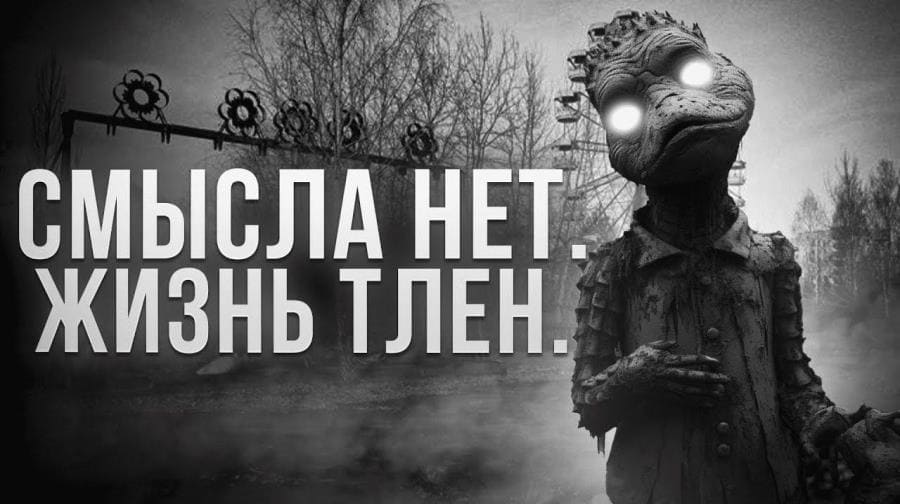 Нигилизм: от Базарова до Dark Souls. Как отрицание смысла создает свободу? Нигилизм: от Базарова до Dark Souls. Как отрицание смысла создает свободу?
