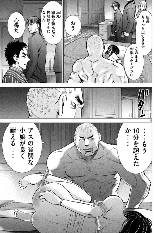 SatanophanyChap71-1
