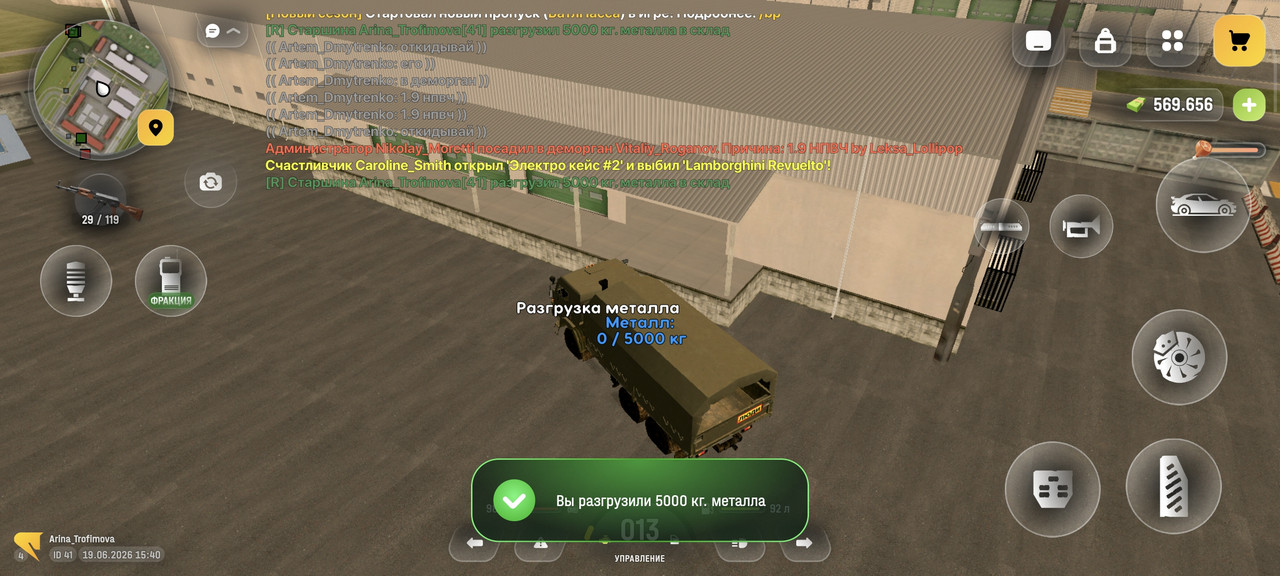 Screenshot 2026 06 19 15 40 27 490 com russia game
