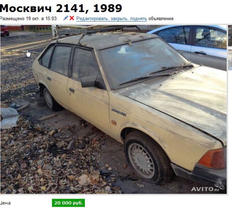 2013-10-21 13_33_30-Москвич 2141, 1989_ продам в