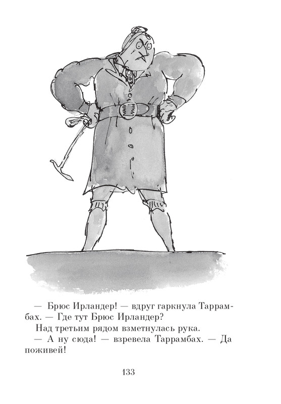 Dal-Roald-Matilda-page-0134