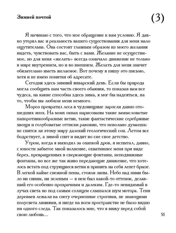lavrov-leto-2011-izd-page-0052