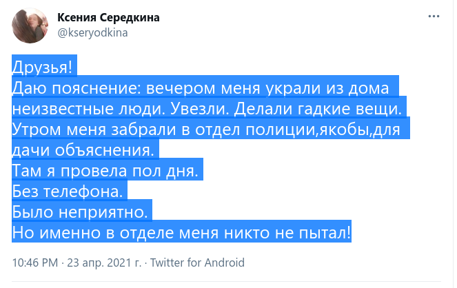 Снимок экрана в 2021-04-24 00-13-20