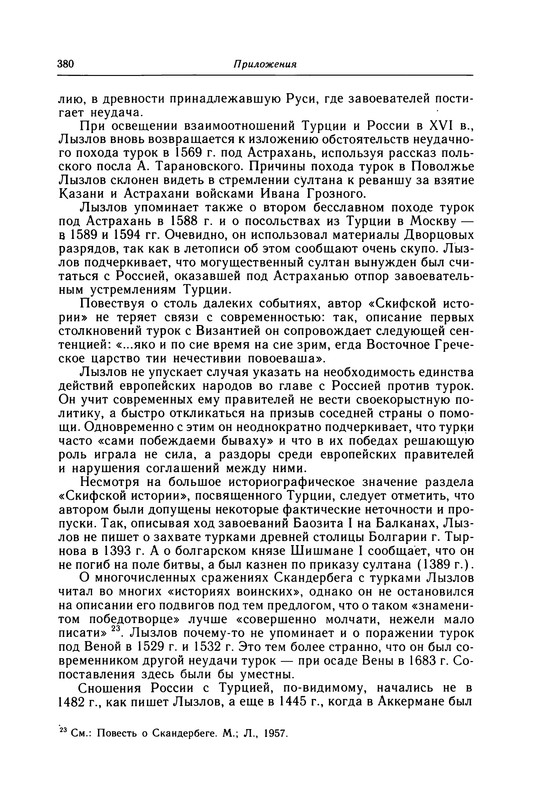 p0380