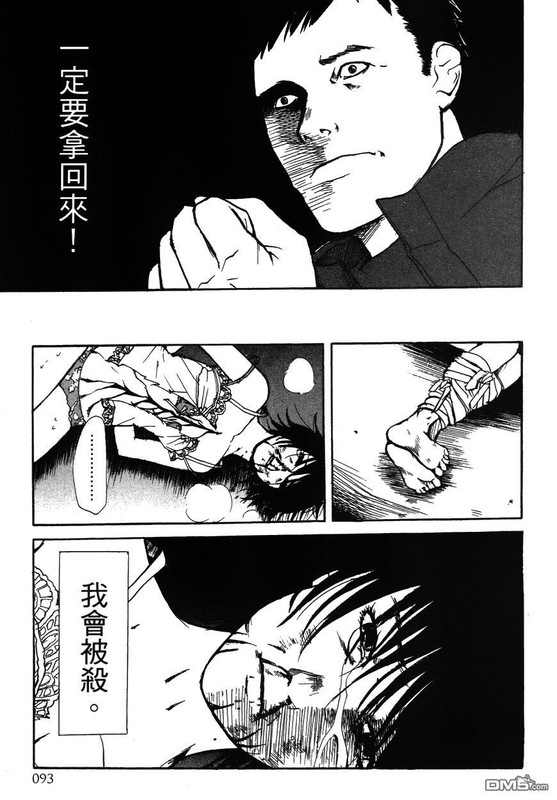 Forbidden ExplosionVol2-35