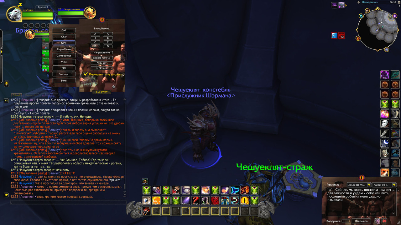 Wo WScrn Shot 012726 003315