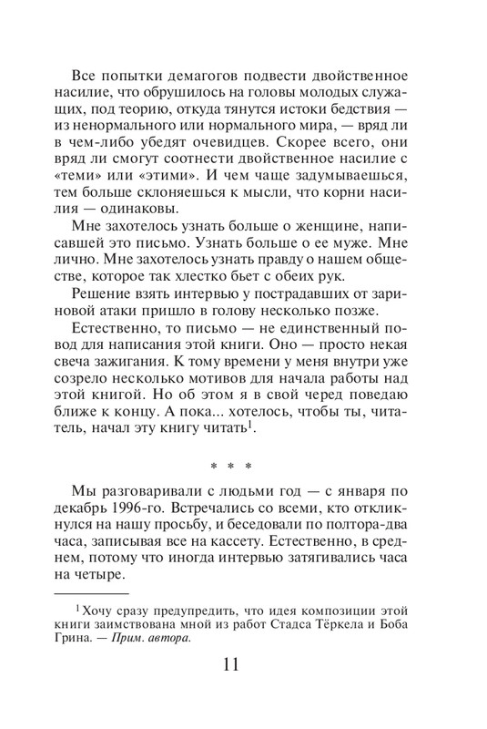 ITD000000000851015-page-0011