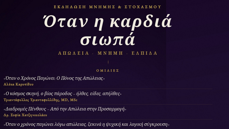 κοζάνη, ειδήσεις, νέα, Πτολεμαΐδα