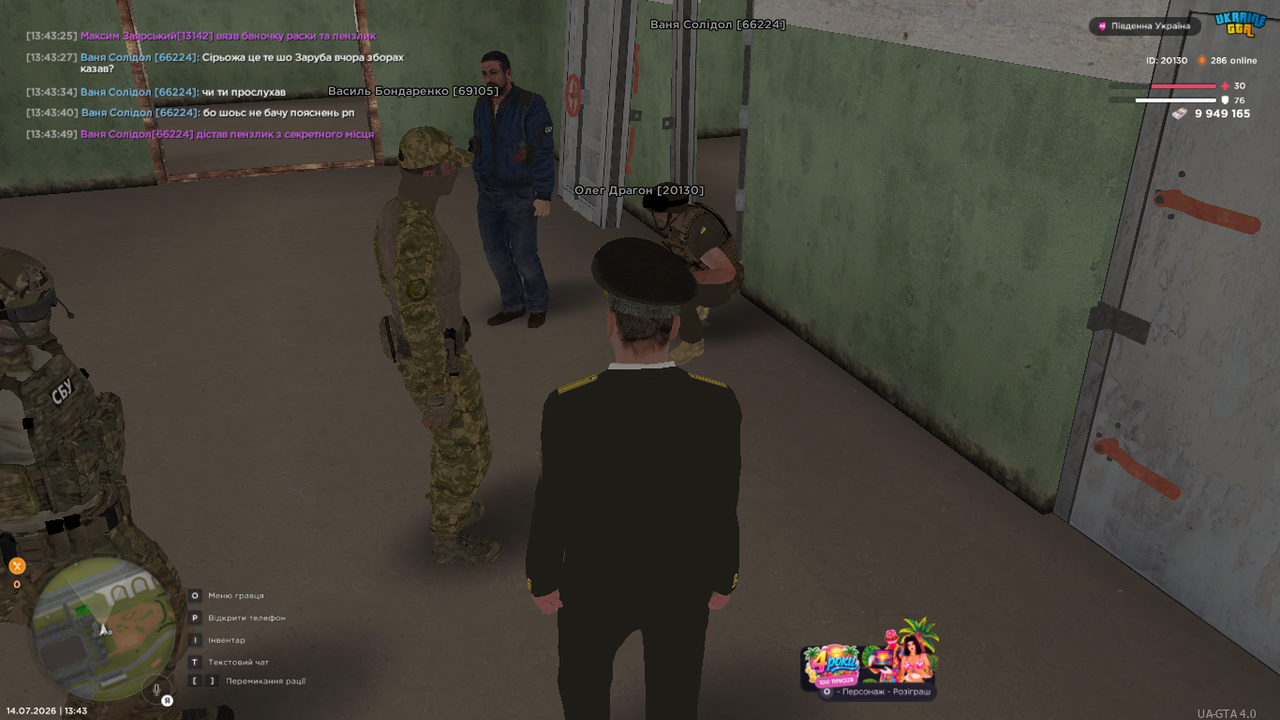 UKRAINE GTA 14 07 2026 13 43 52