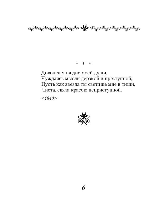 ITD000000000912748-page-0006