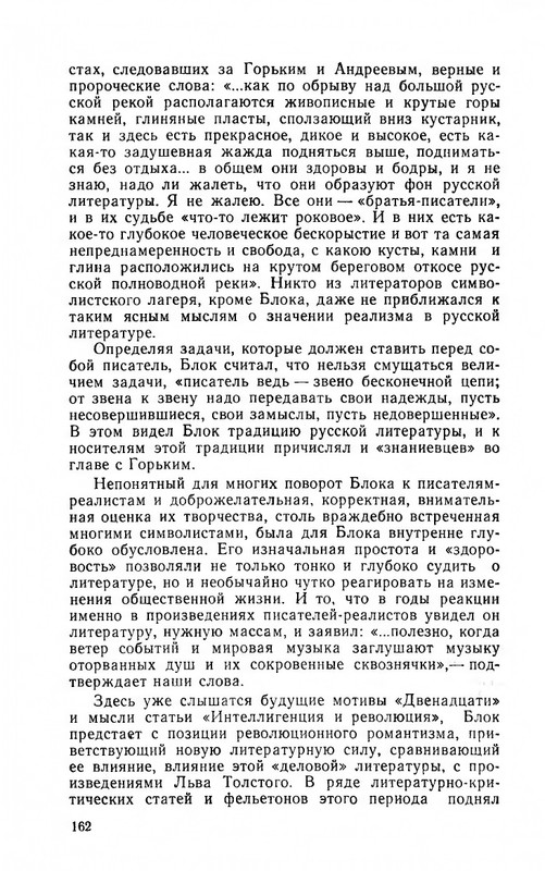 ya-luchshej-doli-ne-iskal-page-0040
