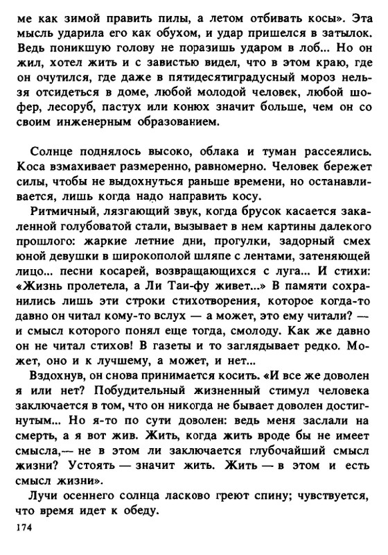 1990-page-0174