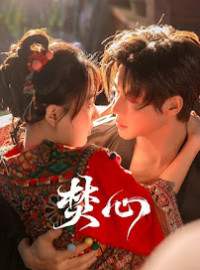 Thiêu Đốt Con Tim