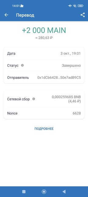 https://i.postimg.cc/3rgrdn0n/Screenshot-2022-11-14-14-01-50-860-com-wallet-crypto-trustapp.jpg