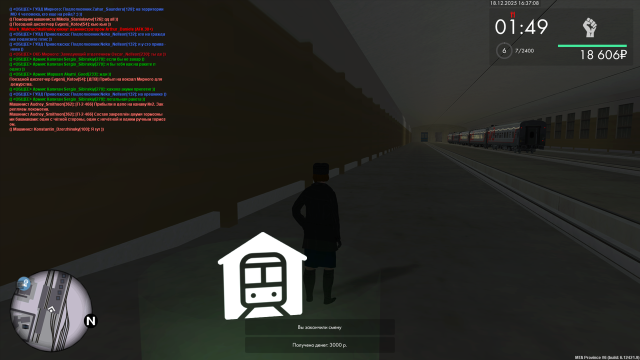 mta screen 2025 12 18 14 36 03