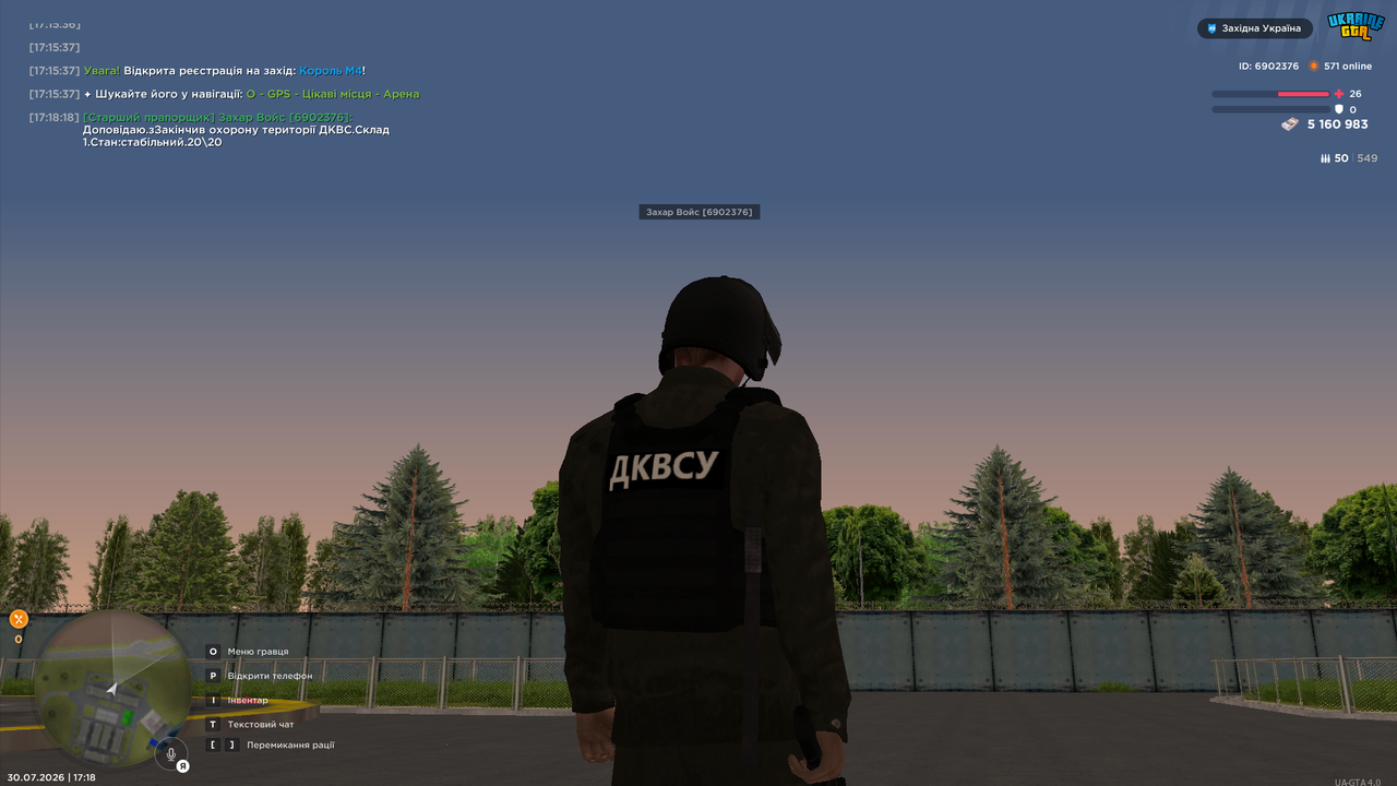 Знімок екрана 2026 07 30 171827